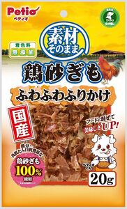 （まとめ買い）ペティオ 素材そのまま 鶏砂ぎも ふわふわふりかけ 20g 犬用 〔×15〕