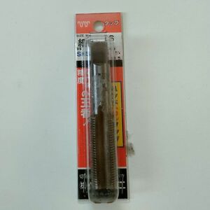 イシハシ精工 IS パック入 ハンド中タップ M20X2.5 (1本入)