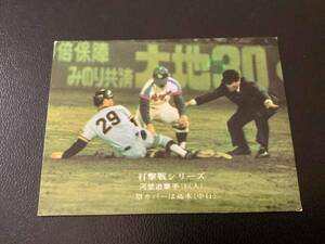 良品　カルビー75年　河埜（巨人）No.774　プロ野球カード