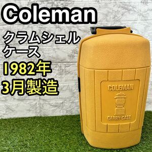 希少　COLEMAN コールマン　ビンテージランタンケース　クラムシェルケース