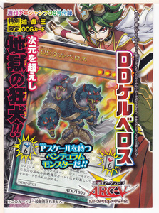 遊戯王/週刊少年ジャンプ/書籍付属カード/ＤＤケルベロス/WJMP-JP023/未開封