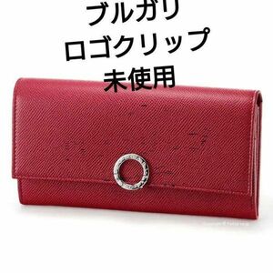 【定価８万】ブルガリ 長財布 BVLGARI 財布 ロゴクリップ　レッド　ロゴ　メタル　未使用　美品　赤　財布　　ブルガリブルガリ