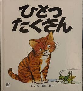 ひとつたくさん　送料込み