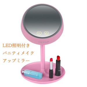 【ピンク】OUTAD LED化粧バニティミラー 3-in-1 化粧品インテリジェントスイッチ 照明付きテーブルランプ 収納ベース 寝室