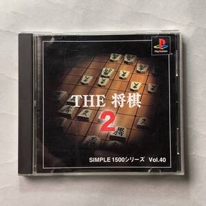 THE 将棋2　SIMPLE1500シリーズ　Vol.40 ディースリー・パブリッシャー　PSソフト SONY プレイステーション