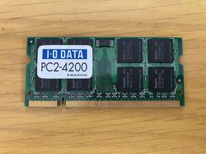 中古メモリ　I.O DATA PC2-4200 SDX533-1GX2 1枚