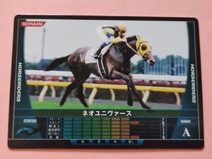 ネオユニヴァース A HORSERIDERS KONAMI