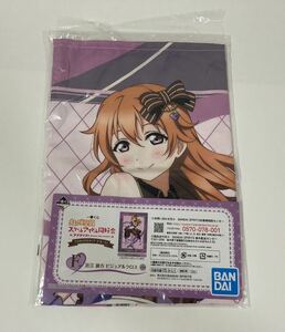 一番くじ　ラブライブ　虹ヶ咲学園 スクールアイドル同好会 近江彼方　F賞　ビジュアルクロス　TOKIMEKIアラモード　グッズ