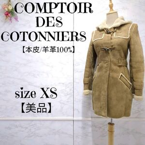 【美品】コントワーデコトニエ　羊革　本皮　ムートンコート　ダッフルコート　ロングコート　ボア　ベージュ系　XL レディース 