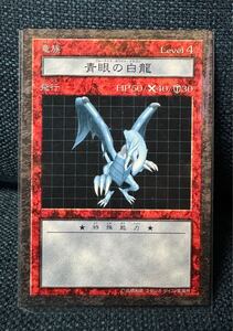 遊戯王 ダンジョンダイスモンスターズ 青眼の白龍 ブルーアイズホワイトドラゴン カードのみ