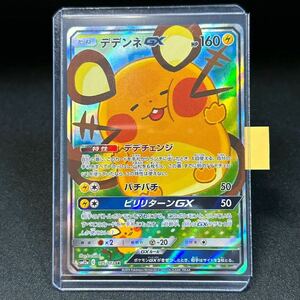 【即決・送料無料】デデンネGX SR ポケモンカード pokemon CARD バチバチ HP160 175 173 SM12a Dedenne デデチェンジ ポケカ