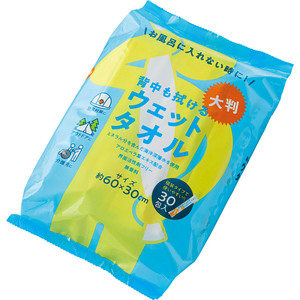 ☆ 30包入り ☆ 背中も拭ける大判ウェットタオル ウェットシート 大判 ウェットタオル 全身 背中も拭けるウェットタオル からだふきシート