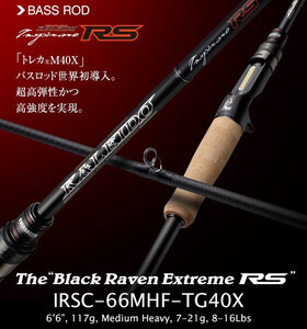 エバーグリーン カレイド インスピラーレRS IRSC-66MHF-TG40X ブラックレイブンエクストリームRS