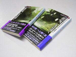 Glp_378499　星の光、いまは遠く　上・下巻揃　ジョージ・R・マーティン.著/酒井昭伸.訳