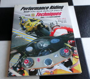 MotoGPパフォーマンス・ライディング・テクニック Performance Riding Techniques　The MotoGP Manual of Track Riding Skills