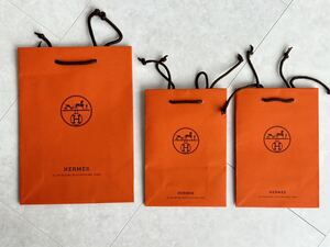 エルメス HERMES 紙袋 ショッパー 3つセット Herms 未使用