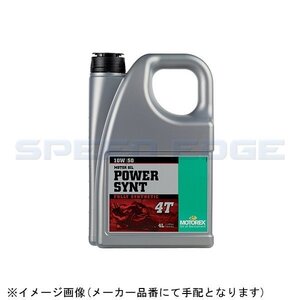 在庫あり DAYTONA デイトナ 97785 MOTOREX POWER SYNT 4T (10W50) 容量:4L