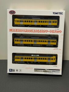 新品　未開封　鉄道コレクション 三岐鉄道801系 805編成（西武カラー）3両セット TOMYTEC トミーテック　 鉄コレ