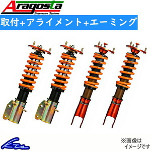 IS F USE20 車高調 アラゴスタ タイプS 3AAA.L3.B1.R00 工賃セット アライメント+エーミング込 Aragosta TYPE-S 車高調整キット ローダウン