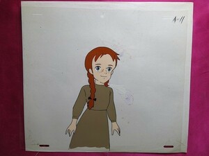 B　赤毛のアン_14　セル画　日本アニメーション