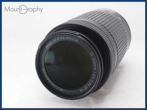 ★特別特価★ NIKON ニコン AF-P NIKKOR 70-300mm F4.5-6.3G ED VR #i8887