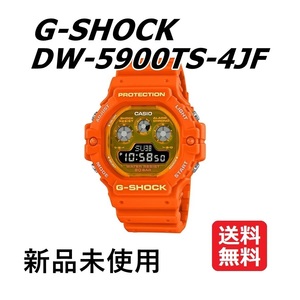 【セール中】【新品タグ付】G-SHOCK DW-5900TS-4JF