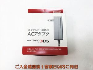 【1円】任天堂 純正 Newニンテンドー3DS ACアダプター 充電器 WAP-002 3DS/3DSLL/3DS/DSI/DSILL対応 H07-591yk/F3