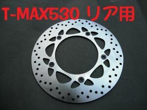 T-MAX530 新品 リア用 M ディスク DISC ABS可 59C-2582W-00対応　TMAX530