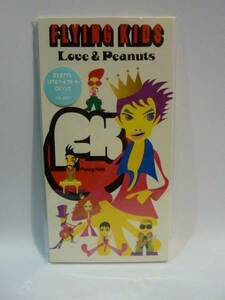 【CDシングル】FLYING KIDS　Love&Peanuts【未開封新古品】