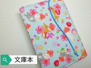 うさぎ・和スイーツ☆ハンドメイド☆ブックカバー(文庫本用)