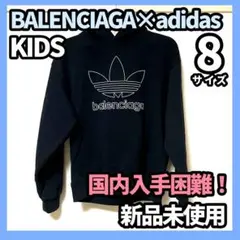 【新品未使用】 BALENCIAGA ADIDAS キッズ パーカー スウェット