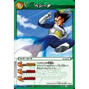 ミラクルバトルカードダス ドラゴンボール改 DB02 ベジータ レア DB02-19