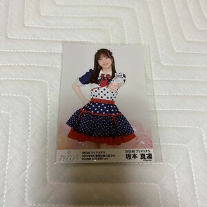 美品！坂本真凛プリマライトプリマステラ静岡出張公演2nd SKE48生写真梱包送料無料！匿名配送　硬質カードケース　スリーブ　ネコポス