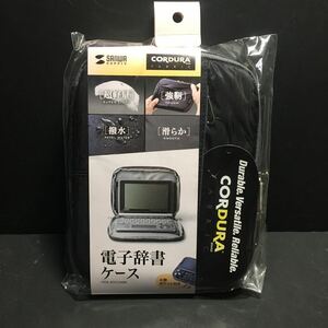 新品・送込　サンワサプライ　コーデュラナイロン製　強靭・超軽量・撥水　高性能電子辞書ケース　PDA-EDC33BK 愛機に保護に！ 定価=2640円