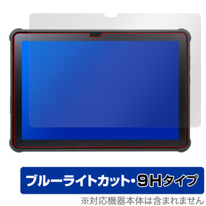 蔵衛門Pad Tough KPG01 保護 フィルム OverLay Eye Protector 9H for クラエモン パッド タフ 液晶保護 9H 高硬度 ブルーライトカット