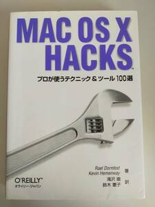 MAC OS X HACKS プロが使うテクニック＆ツール１００選／ラエルドーンフェスト(著者),ケビンヘメウェイ(著者),滝沢徹　オライリー