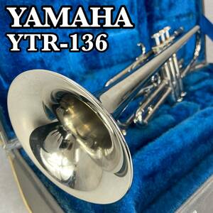 YAMAHA　ヤマハ　YTR-136　B♭トランペット trumpet 管楽器　ニッケルメッキ　マウスピース2個　ハードケース