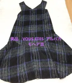 美品　VOUS ETES  チェック　ミニワンピース　アルパカモヘア混