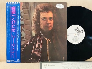 【即決】白プロモ 名盤 Lee Ritenor Feel The night リー リトナー 暗闇へとびだせ 国内盤　白プロモ 盤・ジャケット：綺麗