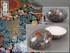 肥前有田 佐々木春水作 金彩色絵蝶花詰 特大 蓋物 径36cm 菓子器 細密細工 古美術品[c486]