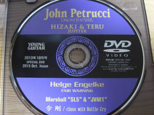 【GUITAR DVD】【入手困難】【本人が演奏】YOUNG GUITAR 付属DVD 2013年10月 JOHN PETRUCCI ヤングギター　ジョン・ペトルーチ　他 美品