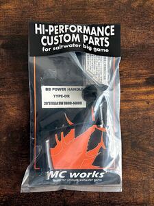 エムシーワークス BBパワーハンドル MC works BB POWER HANDLE 20 ステラ STELLA 8000 - 14000 (検 ダイブベイト パドルベイト