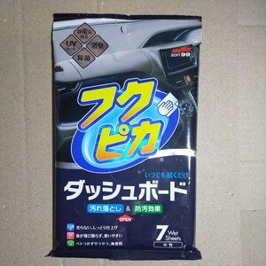 ソフト99 フクピカ ダッシュボード 中性 無香料 7枚入 車 自動車 ウェットシート つや出し 掃除　洗車 y5614-1-HC16