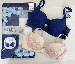 新品 2枚 B70 ★ Triumph トリンプ フィットブラ FIT BRA WITH LACE ピンク ネイビー セット レース ワイヤー リフトアップ パット取り外し