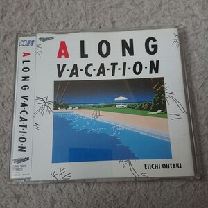 大滝詠一 A LONG VACATIONア・ロング・バケイション