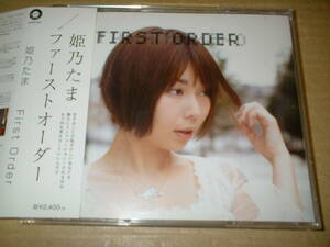 【ＣＤ】姫乃たま／Ｆｉｒｓｔ Ｏｒｄｅｒ　　（１６年作！帯付！「姫乃たま」名義でのセカンド！全１３曲）