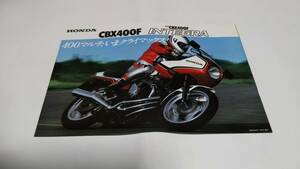 1982年7月発行ホンダCBX400F/CBX400Fインテグラのカタログです。