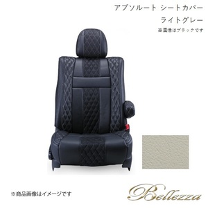 Bellezza/ベレッツァ シートカバー グレイス GM4 / GM5 2014/12- アブソルート ライトグレー H129