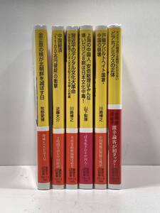 【ag2204013.94】講談社＋α新書　まとめて6冊　政治・経済　帯付　第1刷発行　画像判断