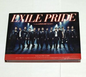 EXILE PRIDE ～こんな世界を愛するため～ CD+DVD